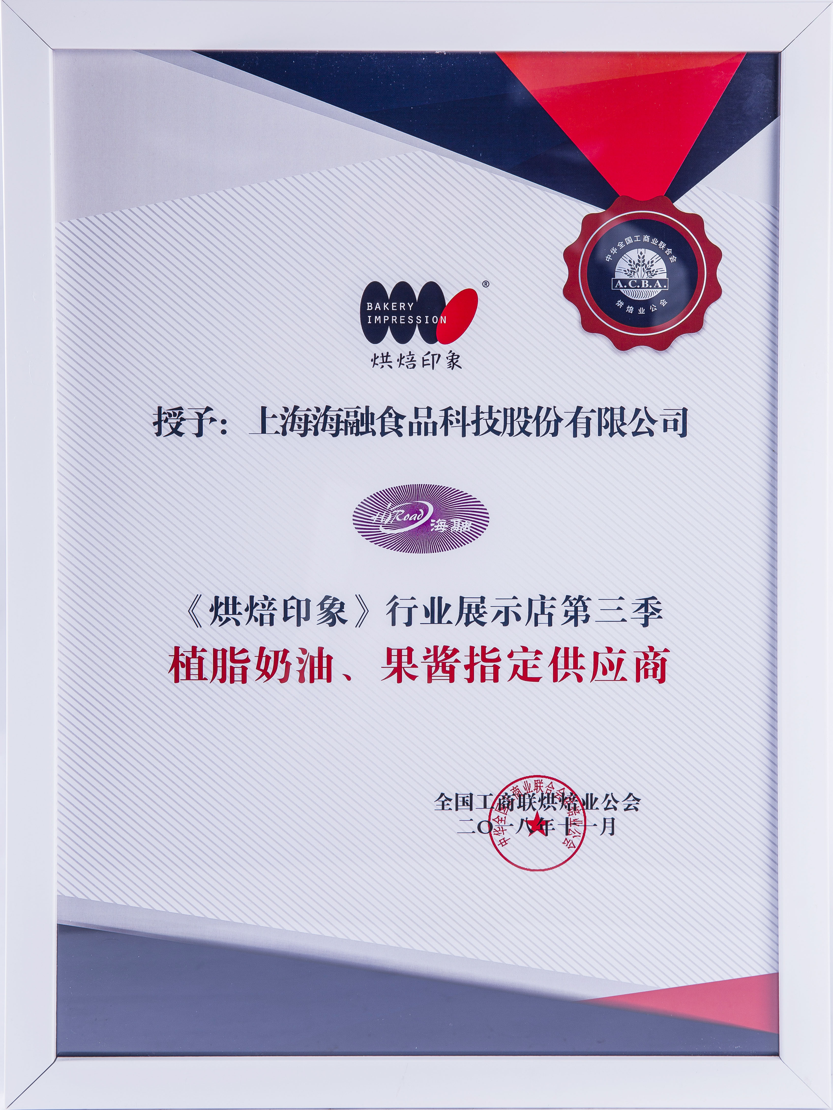 今年会·(中国大陆)认证慈善机构